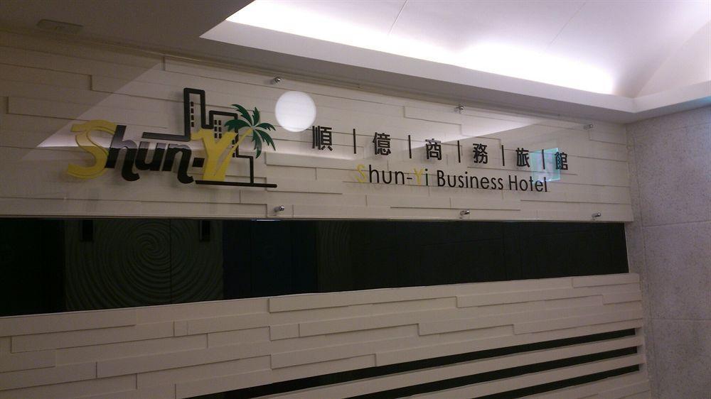 Shun-Yi Business Hotel 자이 외부 사진