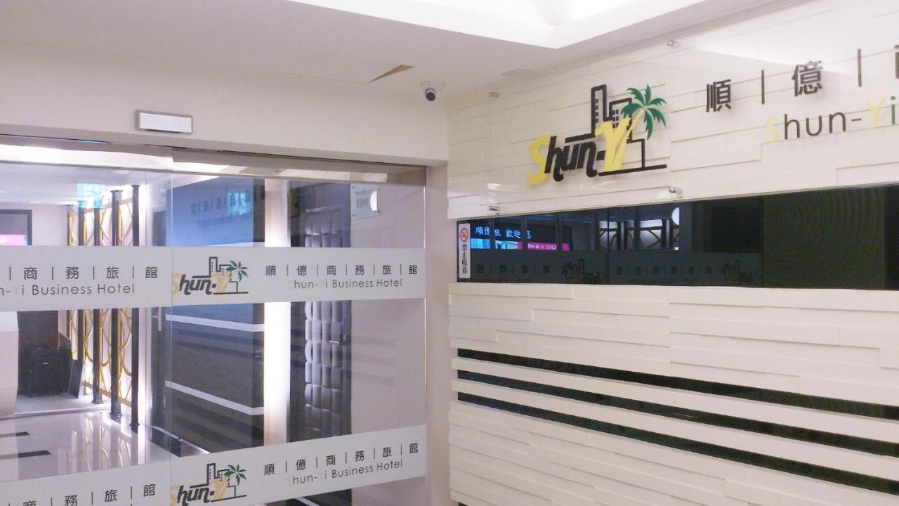Shun-Yi Business Hotel 자이 외부 사진